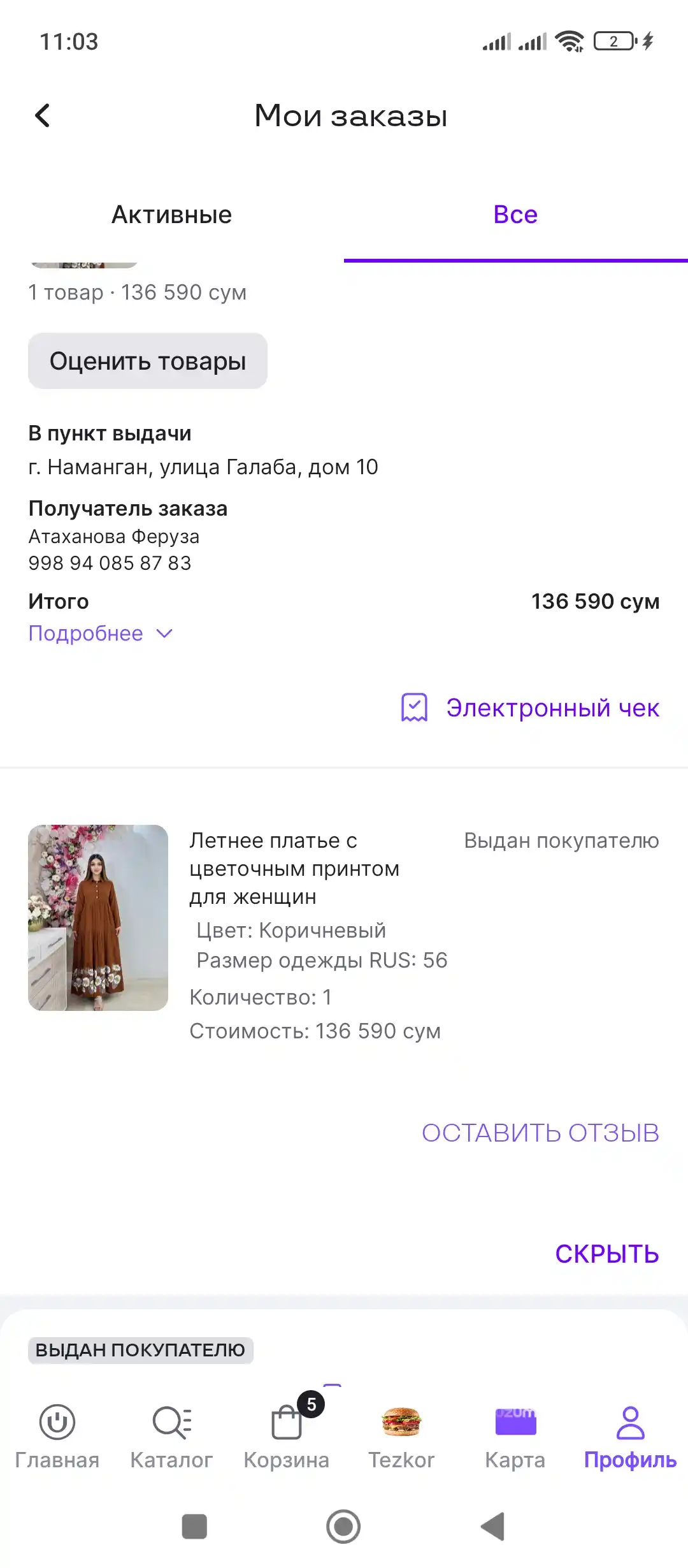 Ayollar uchun yozgi  gulli ko'ylak