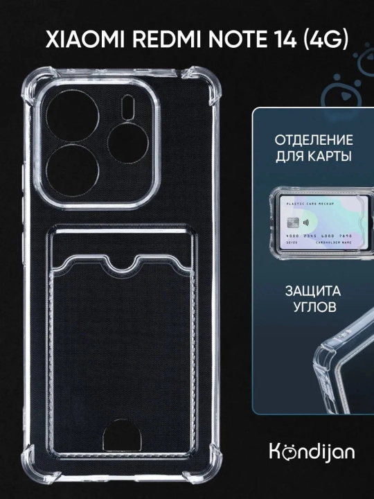 Redmi Note 14 uchun silikon qoplama - 