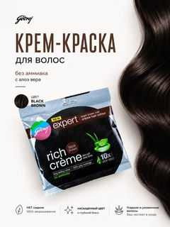 Шоколадный