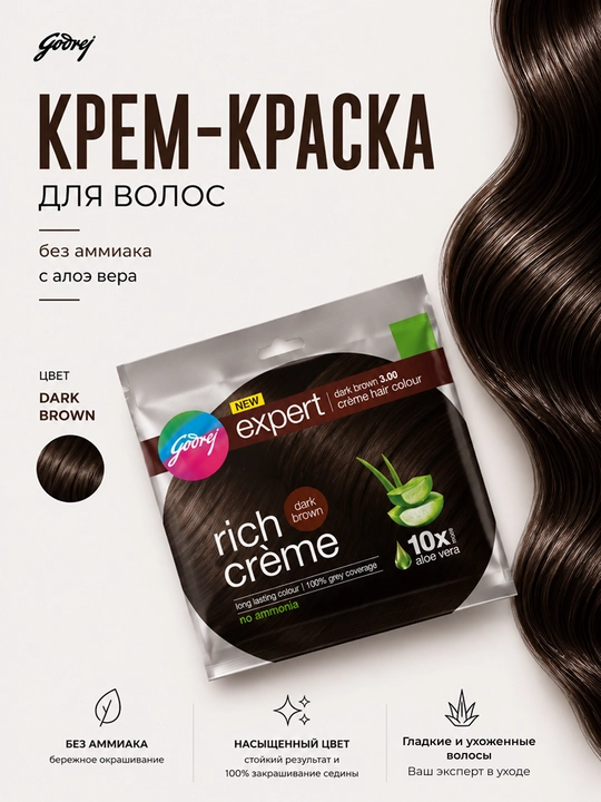 Godrej Expert Rich Creme ammiaksiz krem-bo'yoq, aloe vera bilan - 
