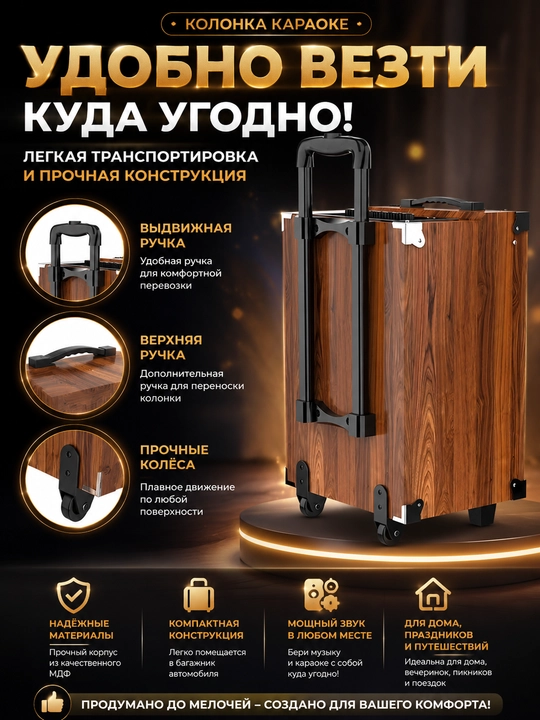 Колонка Bluetooth 50W/40W караоке с 2 беспроводными микрофонами, пультом и LED подсветкой