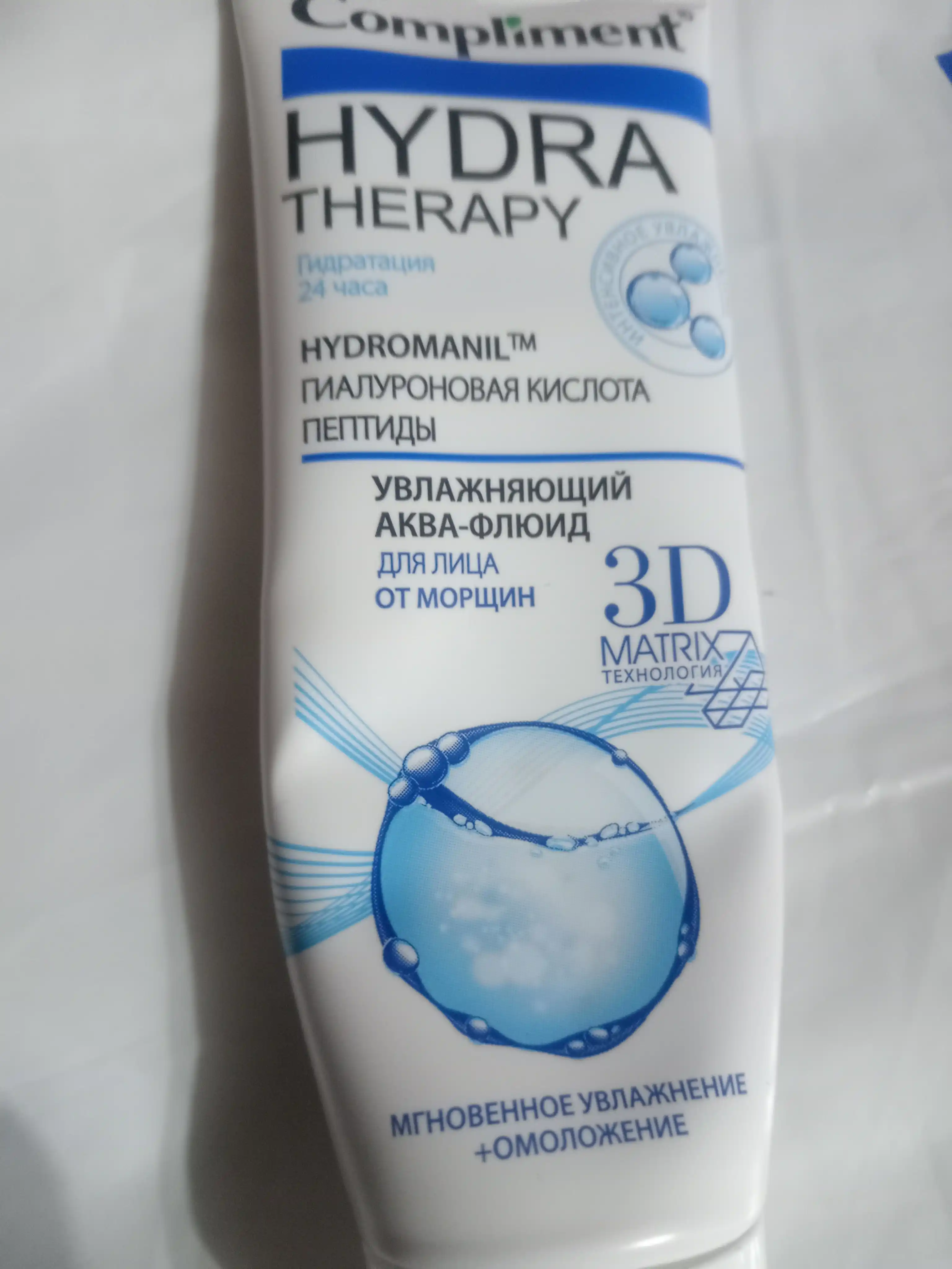 Аква-флюид для лица Compliment Hydra Therapy, от морщин, 50 мл