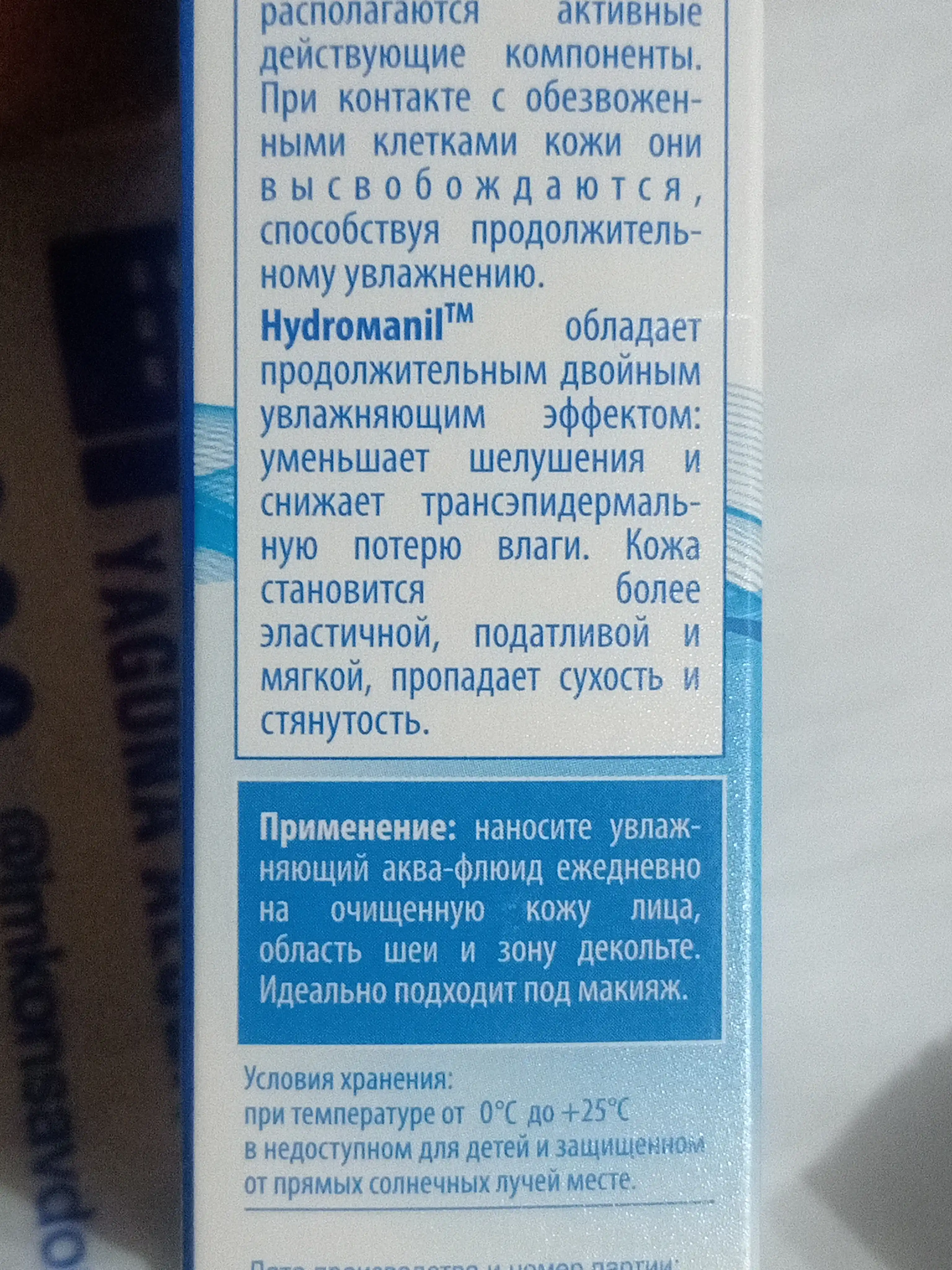 Аква-флюид для лица Compliment Hydra Therapy, от морщин, 50 мл