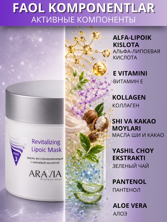 Маска для лица ARAVIA для проблемной, сухой кожи, от сухости, от акне и расширенных пор