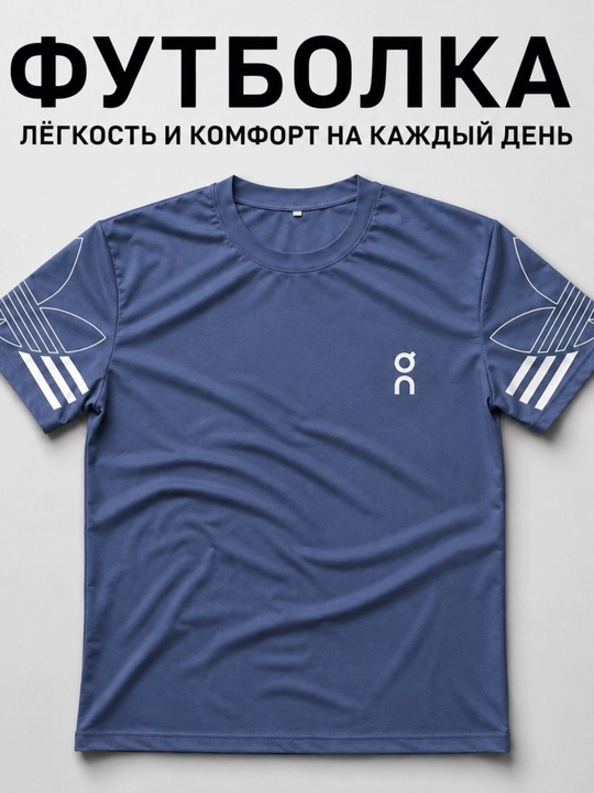 Erkaklar futbolkasi, klassik bichim, 50% paxta, yozgi kundalik kiyim