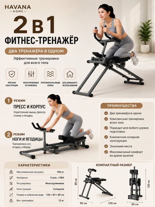 Umurtqa pog‘onasi, tetik qomat va belni mustahkamlash uchun 2x1 fitnes va reabilitatsiya