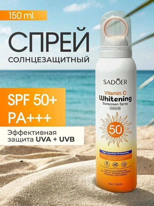 Солнцезащитный спрей спф SADOER Vitami C отбеливающ SPF 50+ PA Солнцезащитный спрей 150 мл - 