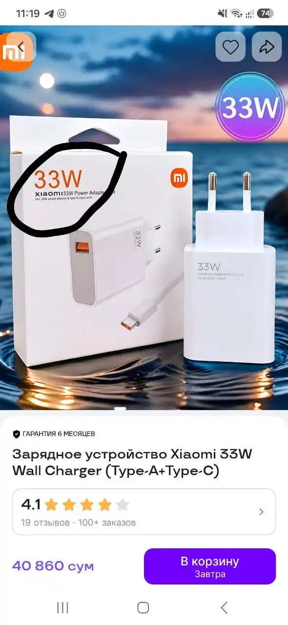 Зарядное устройство Xiaomi 33W Wall Charger (Type-A+Type-C)