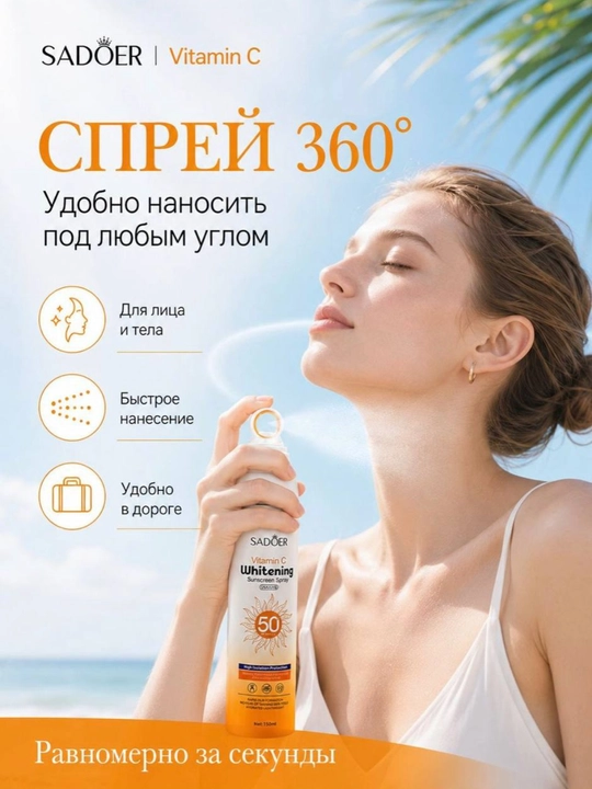 SADOER Vitamin C Whitening Sunscreen Spray SPF 50+ PA+++ Quyoshdan himoy spreyi spf 150 ml