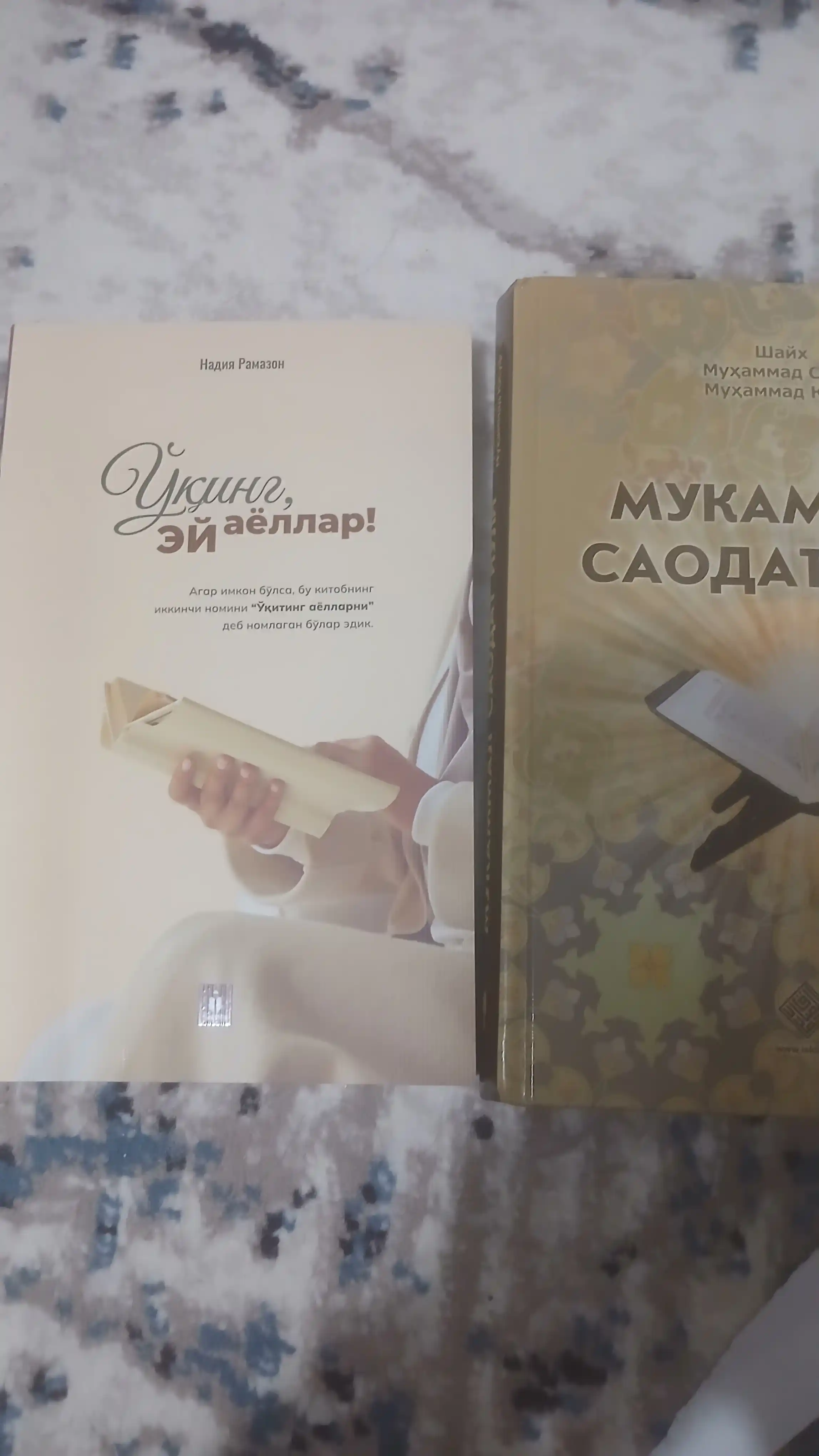O‘qing, ey ayollar!, Nadiya Ramazon