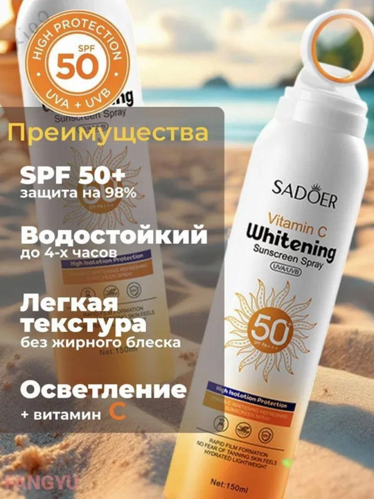 SADOER Vitamin C Whitening Sunscreen Spray SPF 50+ PA+++ Quyoshdan himoy spreyi spf 150 ml
