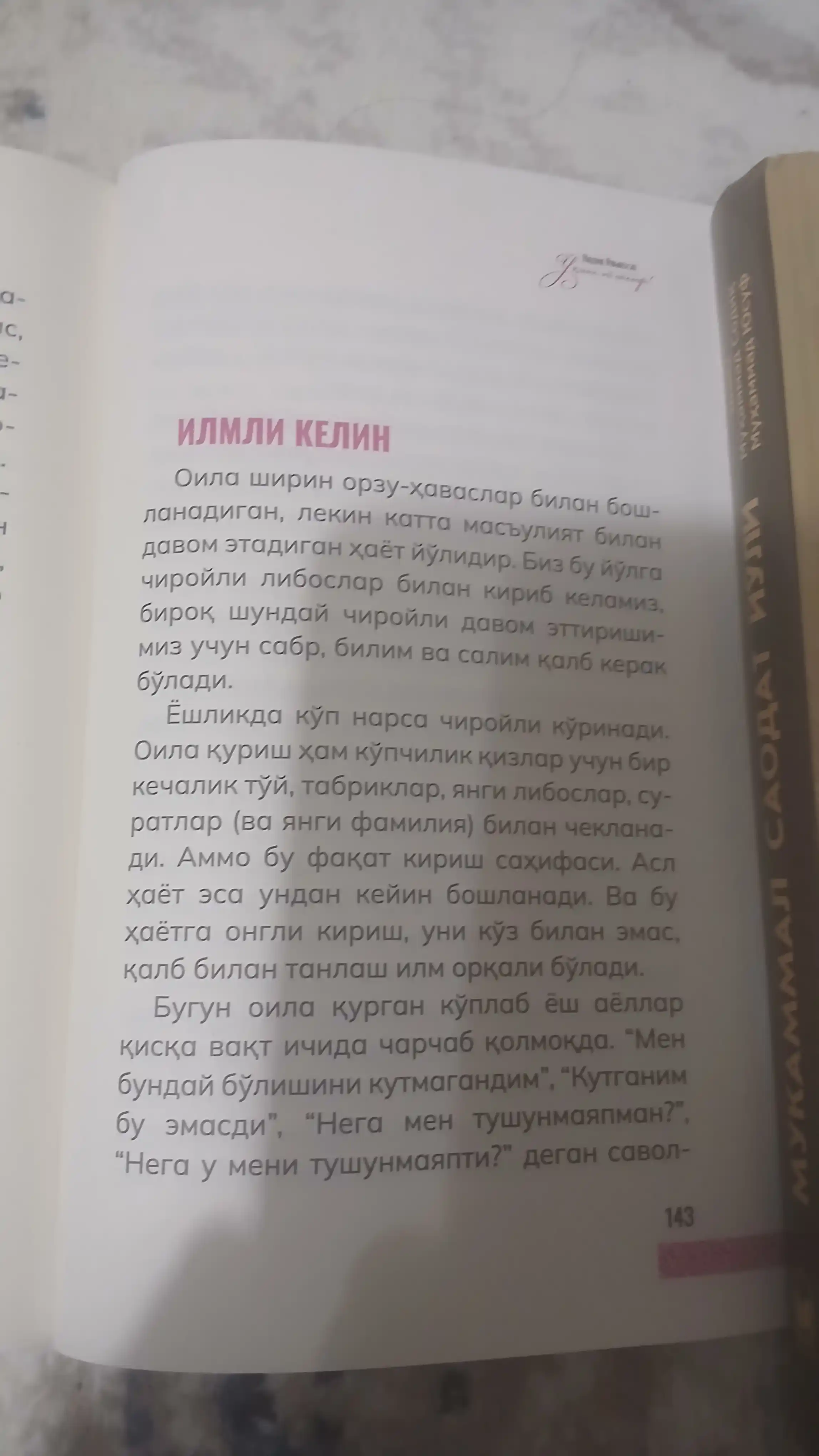O‘qing, ey ayollar!, Nadiya Ramazon