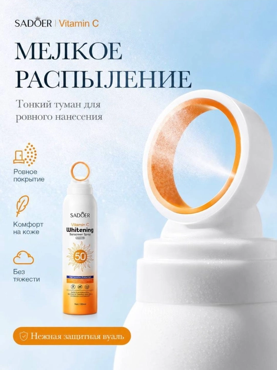 SADOER Vitamin C Whitening Sunscreen Spray SPF 50+ PA+++ Quyoshdan himoy spreyi spf 150 ml