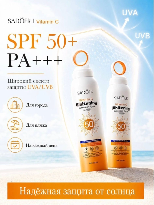 SADOER Vitamin C Whitening Sunscreen Spray SPF 50+ PA+++ Quyoshdan himoy spreyi spf 150 ml