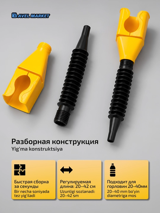 Воронка автомобильная для бензина и масла, складная, с гибким шлангом, лейка для канистры