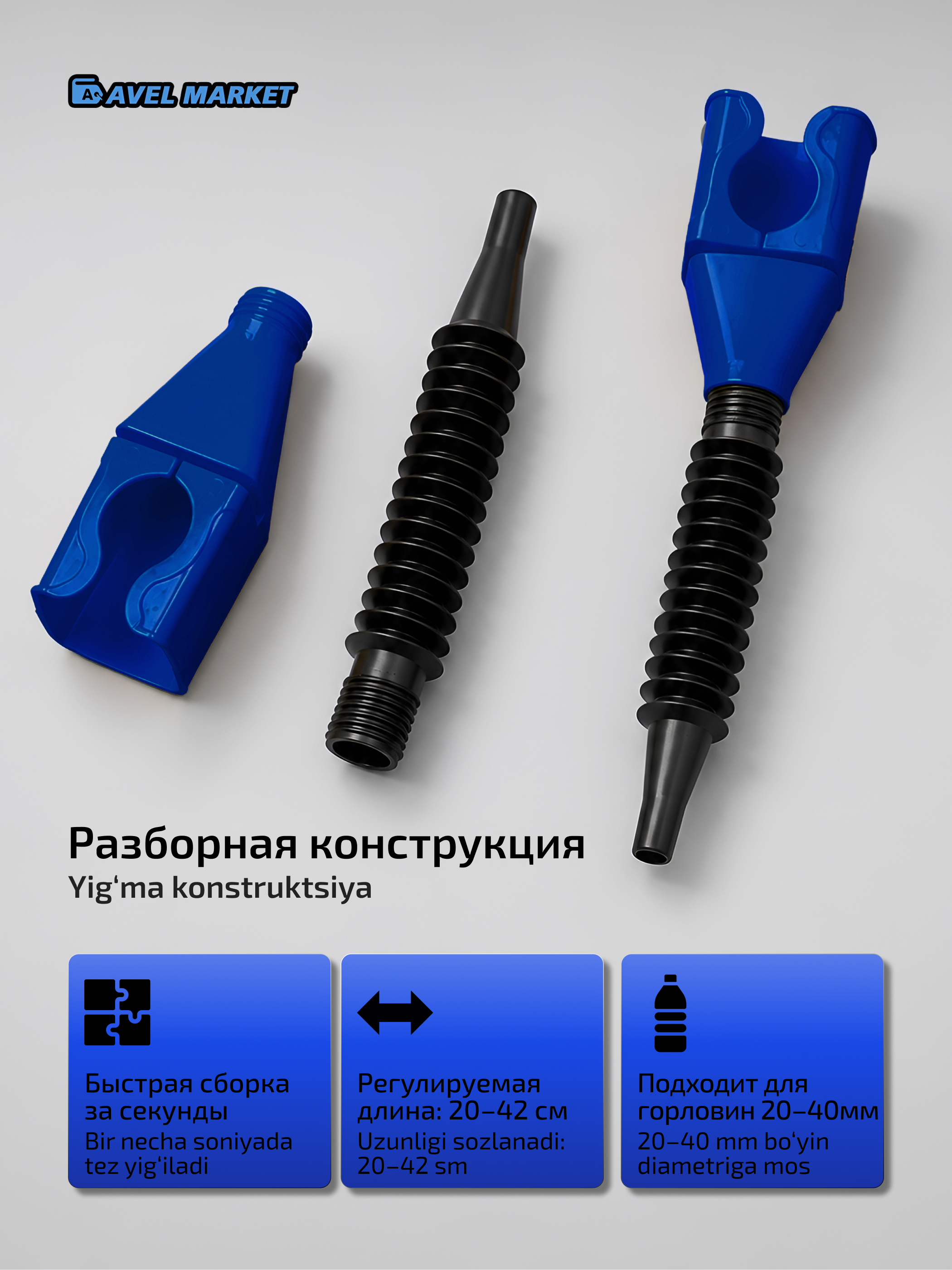 Воронка автомобильная для бензина и масла, складная, с гибким шлангом, лейка для канистры