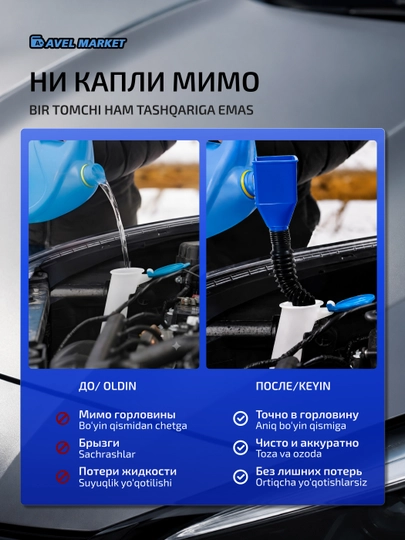 Воронка автомобильная для бензина и масла, складная, с гибким шлангом, лейка для канистры