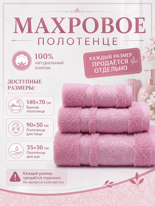 Sochiqlar to'plami 1 dona, hammom, yuz va soch uchun, yumshoq va mayin 1 dona - 