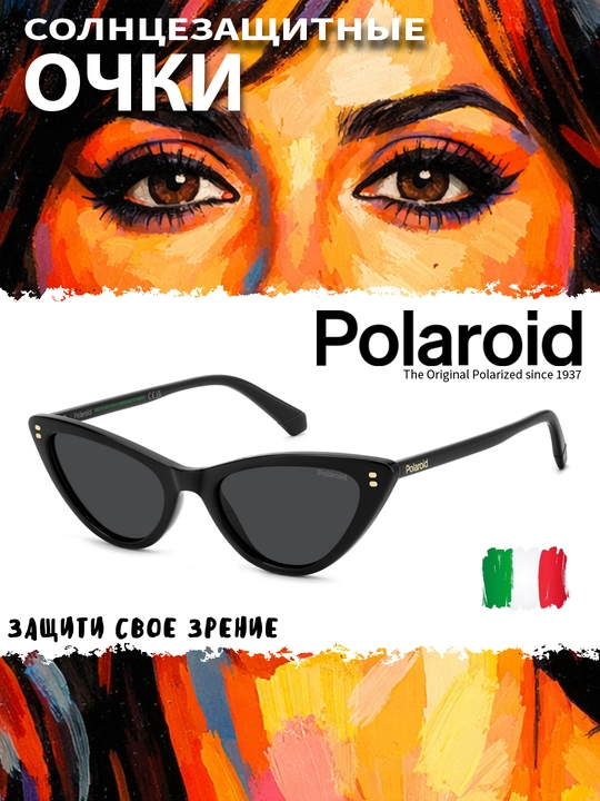 Quyoshdan saqlaydigan ko'zoynaklar Polaroid, ayollar, UF himoyasi, Мushuk ko'zi - 