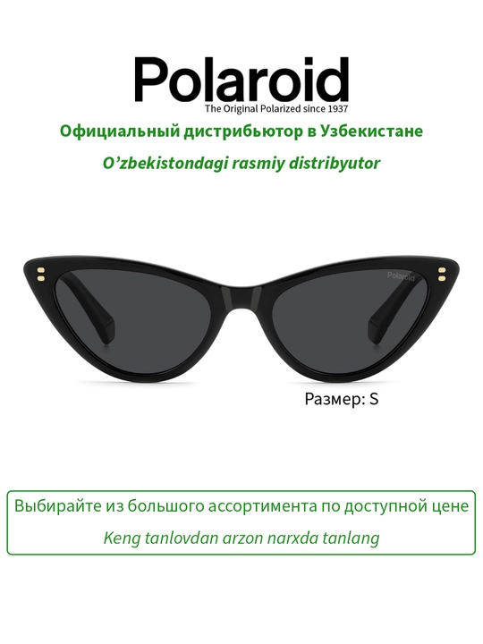 Солнцезащитные очки Polaroid, женские, защита от УФ-излучения, Кошачий глаз