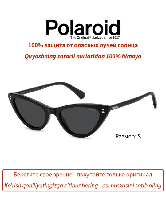Солнцезащитные очки Polaroid, женские, защита от УФ-излучения, Кошачий глаз