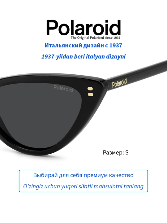 Солнцезащитные очки Polaroid, женские, защита от УФ-излучения, Кошачий глаз