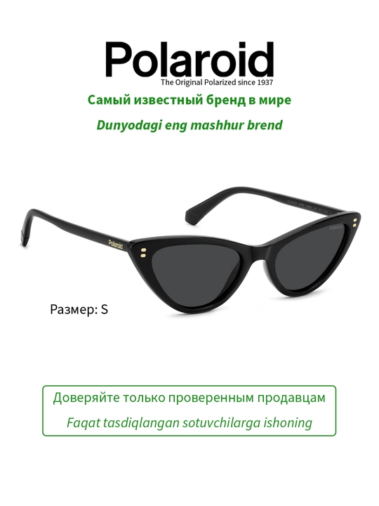 Солнцезащитные очки Polaroid, женские, защита от УФ-излучения, Кошачий глаз