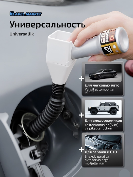 Воронка автомобильная для бензина и масла, складная, с гибким шлангом, лейка для канистры