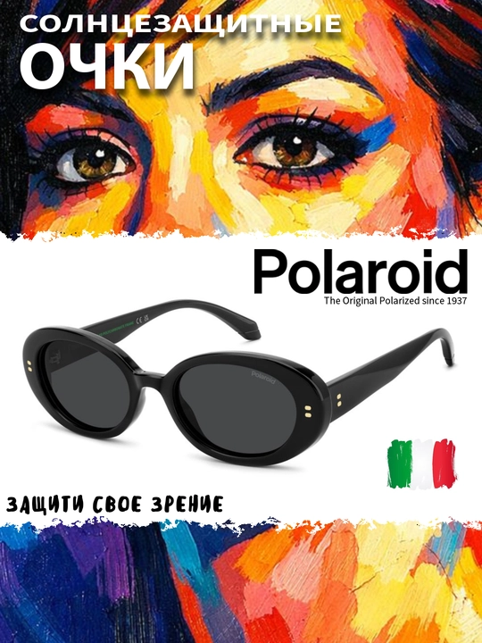 Солнцезащитные очки Polaroid, женские, защита от УФ-излучения, Винтаж - 