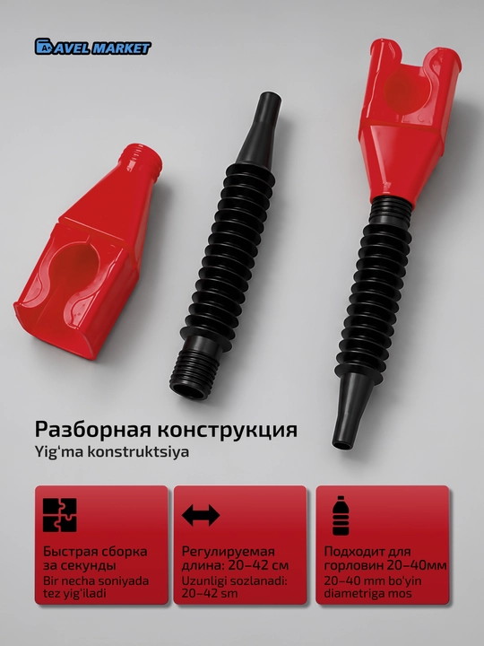 Воронка автомобильная для бензина и масла, складная, с гибким шлангом, лейка для канистры