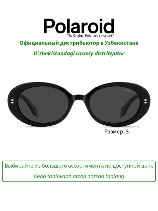 Солнцезащитные очки Polaroid, женские, защита от УФ-излучения, Винтаж