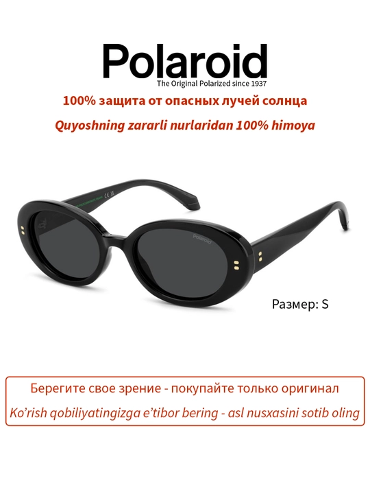 Солнцезащитные очки Polaroid, женские, защита от УФ-излучения, Винтаж