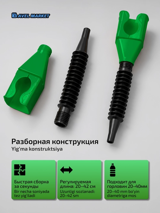 Воронка автомобильная для бензина и масла, складная, с гибким шлангом, лейка для канистры