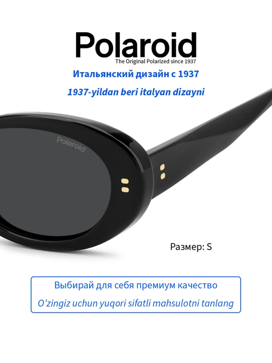 Солнцезащитные очки Polaroid, женские, защита от УФ-излучения, Винтаж