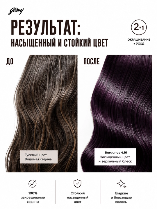 Крем-краска для волос без аммиака с алоэ вера Godrej Expert Rich Creme