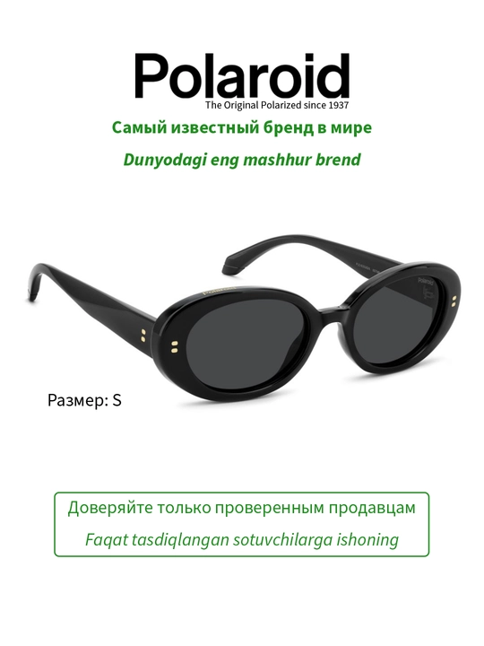 Солнцезащитные очки Polaroid, женские, защита от УФ-излучения, Винтаж