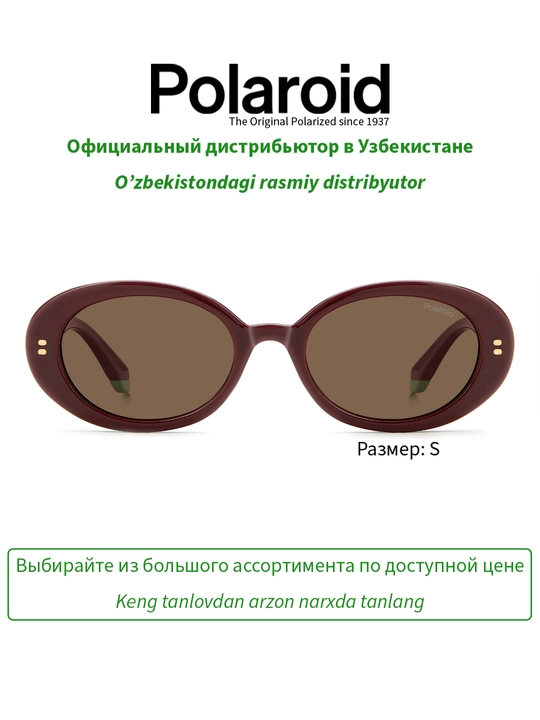 Солнцезащитные очки Polaroid, женские, защита от УФ-излучения, Винтаж