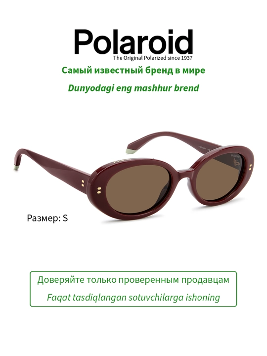 Солнцезащитные очки Polaroid, женские, защита от УФ-излучения, Винтаж