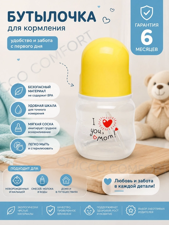 Детская бутылочка для кормления смесью, средний поток, для новорождённых, 60 мл