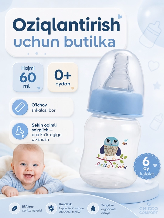 Детская бутылочка для кормления смесью, средний поток, для новорождённых, 60 мл