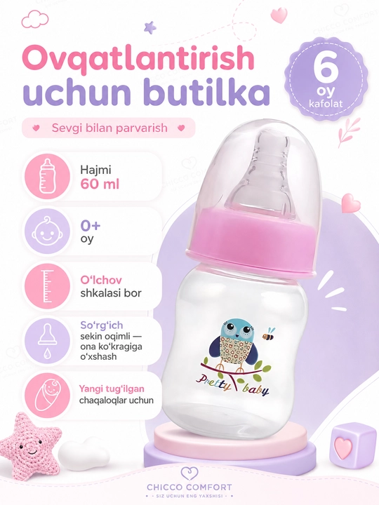 Детская бутылочка для кормления смесью, средний поток, для новорождённых, 60 мл