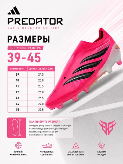 Футбольные бутсы, бутсы Predator, бутсы без шнурков, бутсы для футбола - 