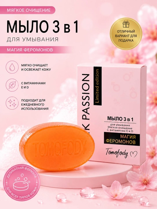 Pink Passion – набор для ухода за телом из 4 средства, гель для душа, крем, скраб, лосьон