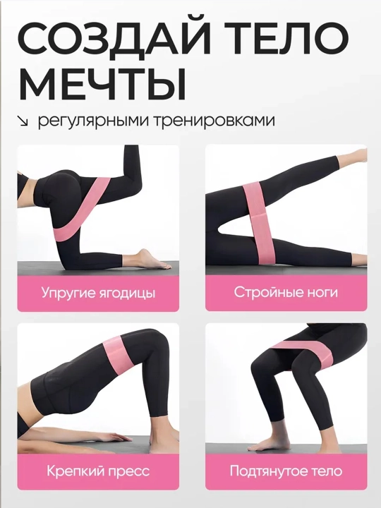 Спортивные резинки для фитнеса, йоги, пилатеса - универсальный ленточный эспандер тканевый