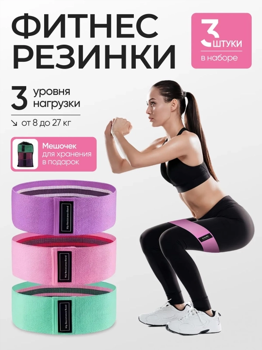 Fitnes, yoga va pilates uchun sport rezinkalari — matoli universal lenta-espander - 