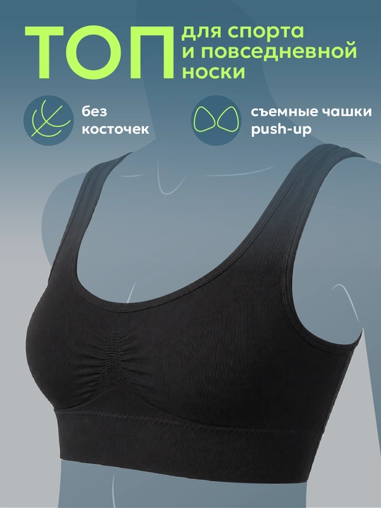 Бесшовный бюстгальтер для женщин, женский топ-бра, бюстгальтер с чашечками - 