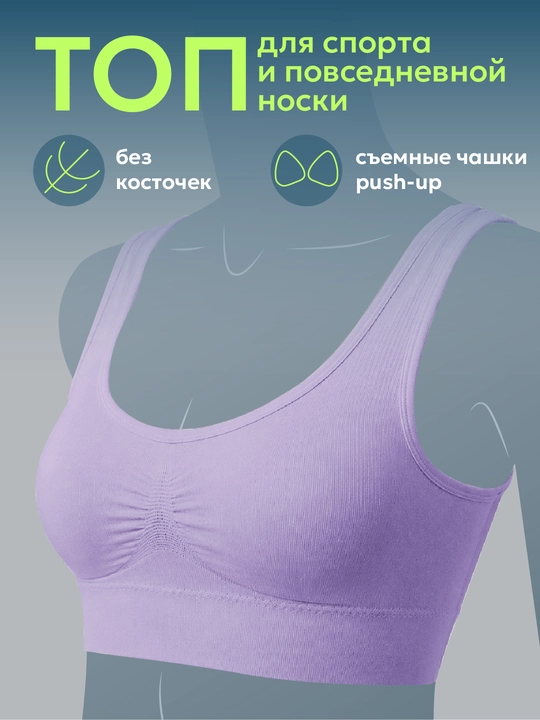 Бесшовный бюстгальтер для женщин, женский топ-бра, бюстгальтер с чашечками - 