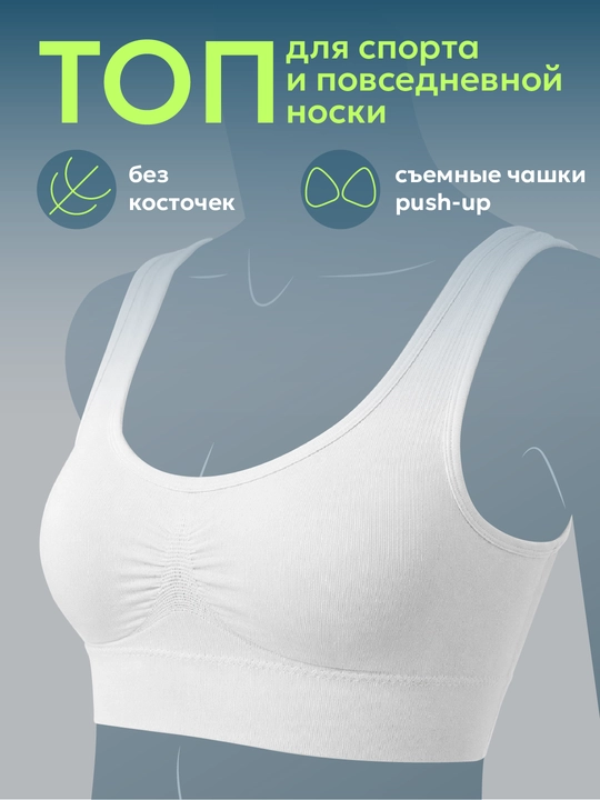 Бесшовный бюстгальтер для женщин, женский топ-бра, бюстгальтер с чашечками - 