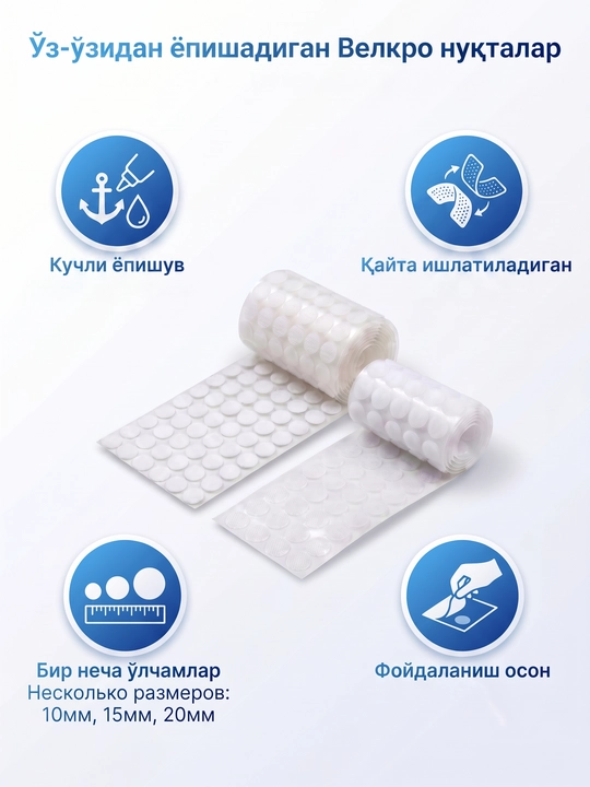 Lipuchka Velkro 10/15/20 mm  – o‘zi yopishuvchi aylana (50/70/135  juft) - 