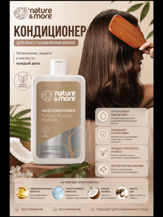 Sochlar uchun intensiv parvarishlovchi va tiklovchi konditsioner Nature & More - 